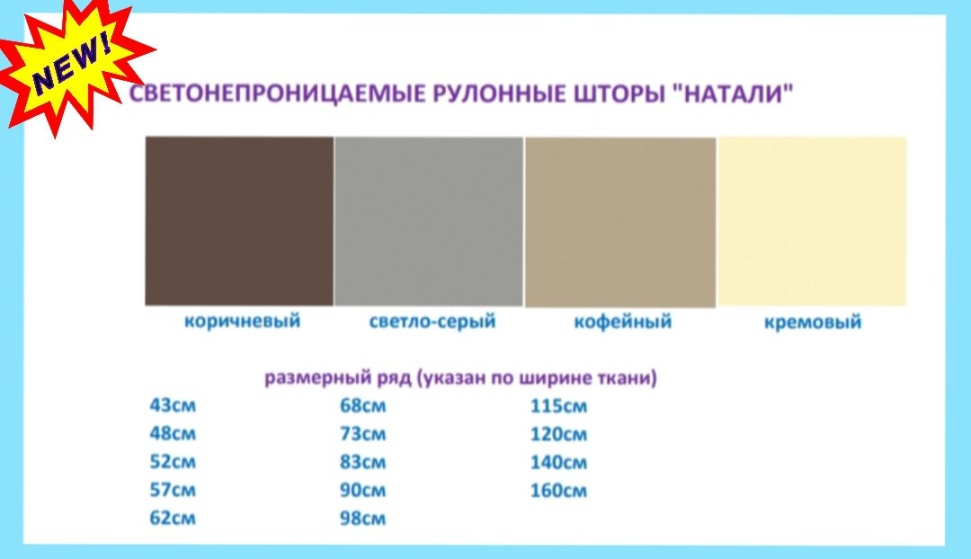 Рулонные шторы